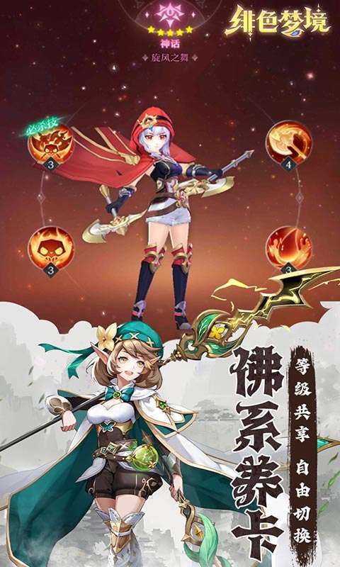 绯色梦境(0.1折超爽畅享)图5