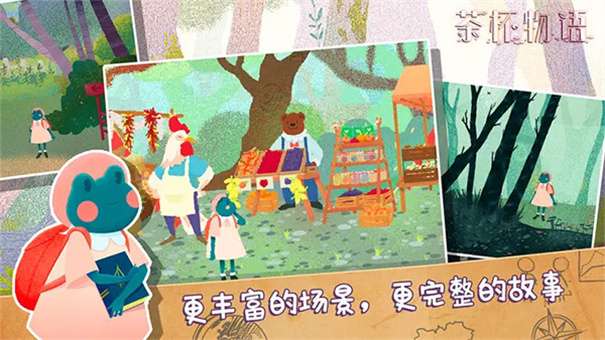 teacup游戏图4