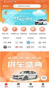 橘子新车图1