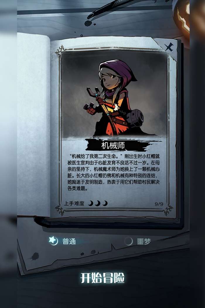 月圆之夜全角色版图4