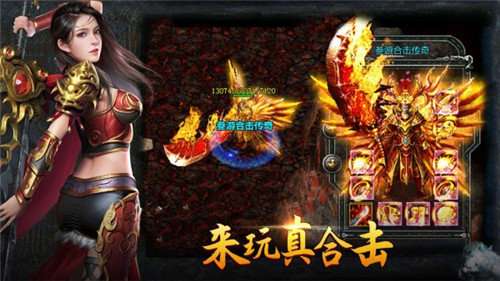 切割龙庭传奇图2