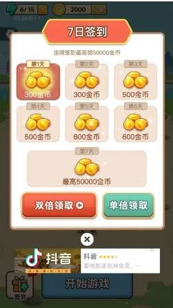 找不同5000关图3