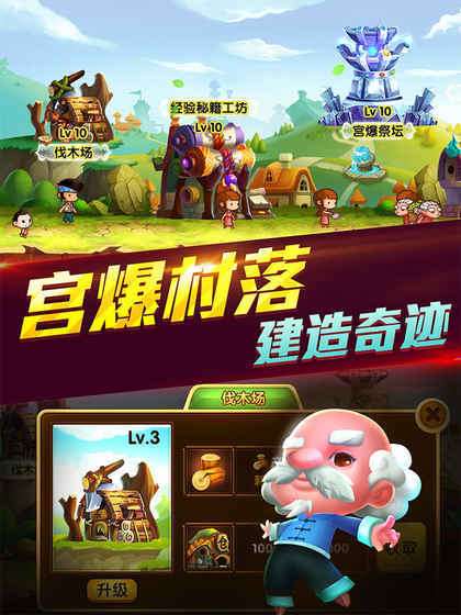 宫爆老奶奶2无限金币版图3
