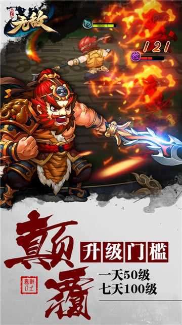 无敌ol破解版图2