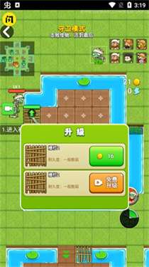 别惹农夫内置MOD菜单图2