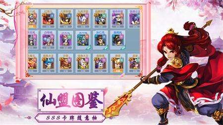 傲视六界图2