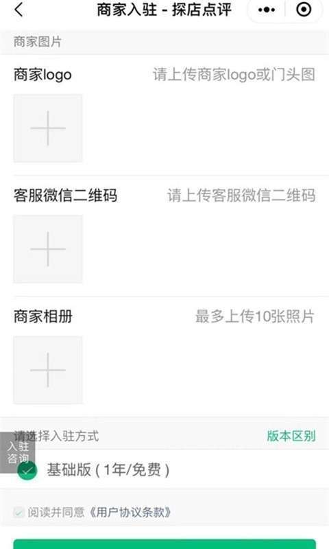 探店点评图4