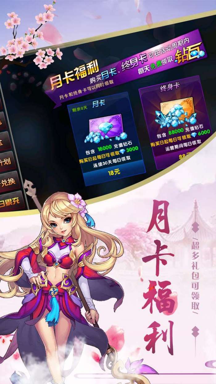 群劈英雄（上线送万元充值卡）图5