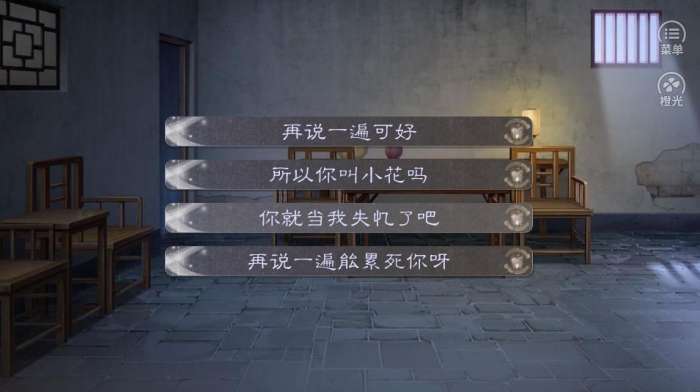 江湖反派养成计划图3
