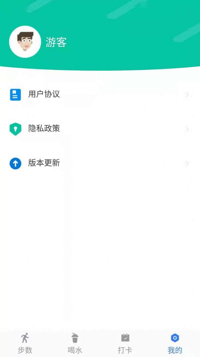 称心计步图3