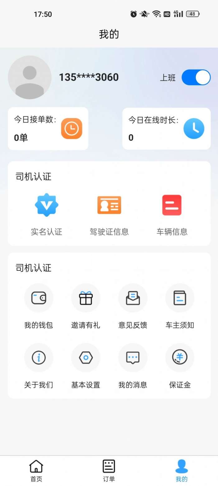兄弟同城图1