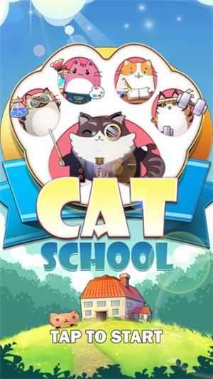 猫猫学院图1