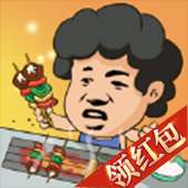 开心地摊领红包版