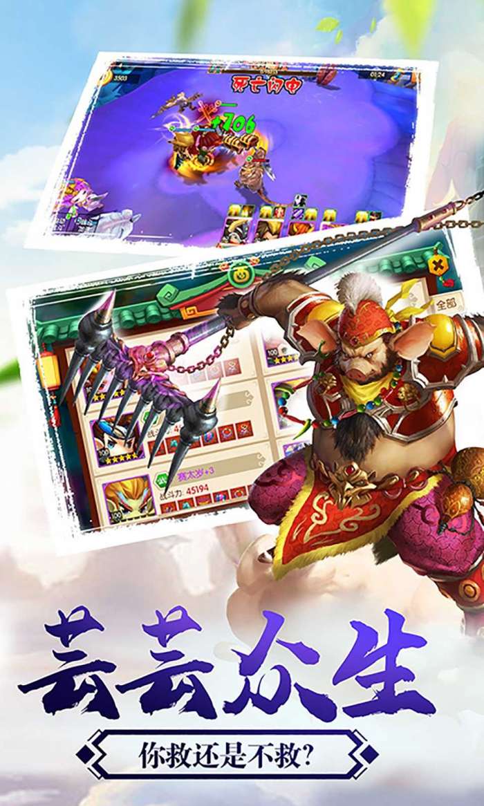 少年悟空传无限元宝图3
