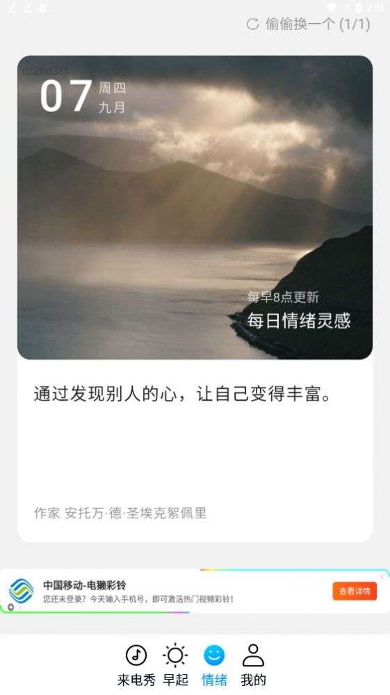 四季来电图2