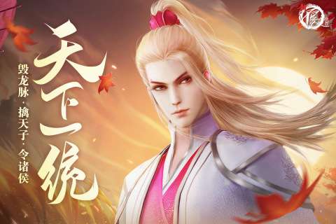 新不良人手机版图2