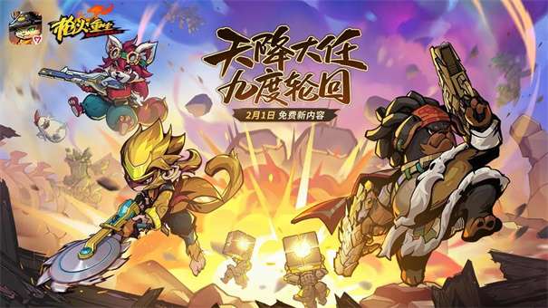 枪火重生安卓版v1.0.27图1