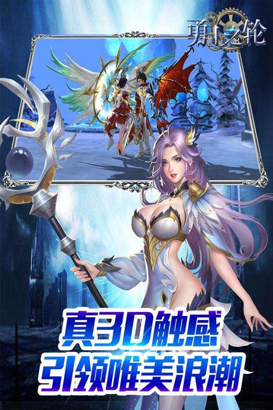 勇士之轮官网版图2
