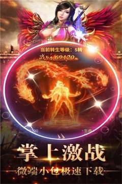 雷霆合击打金版图3
