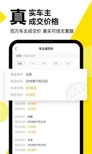 懂车帝app图2