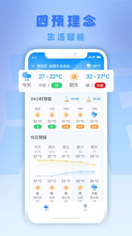 气派生活图2