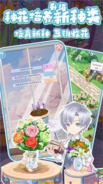 浪漫花田园图2