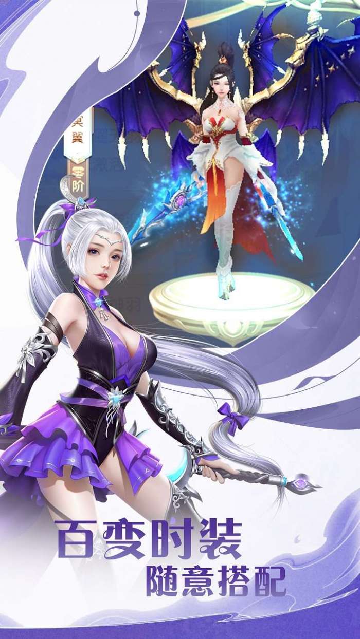 神魔传（御龙驱凤）图3