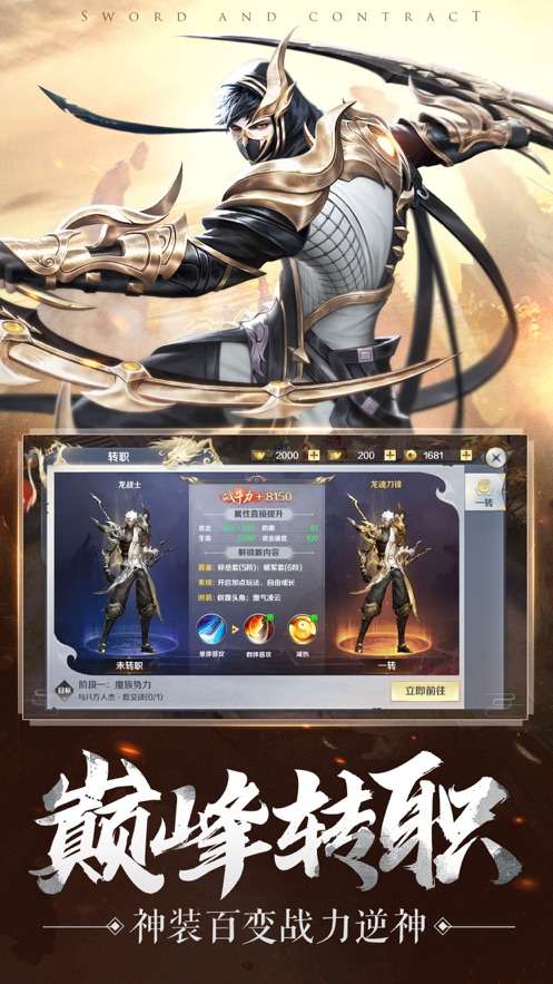 斩魔无双魔丸降世手游图2