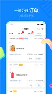 云小店商户端图1