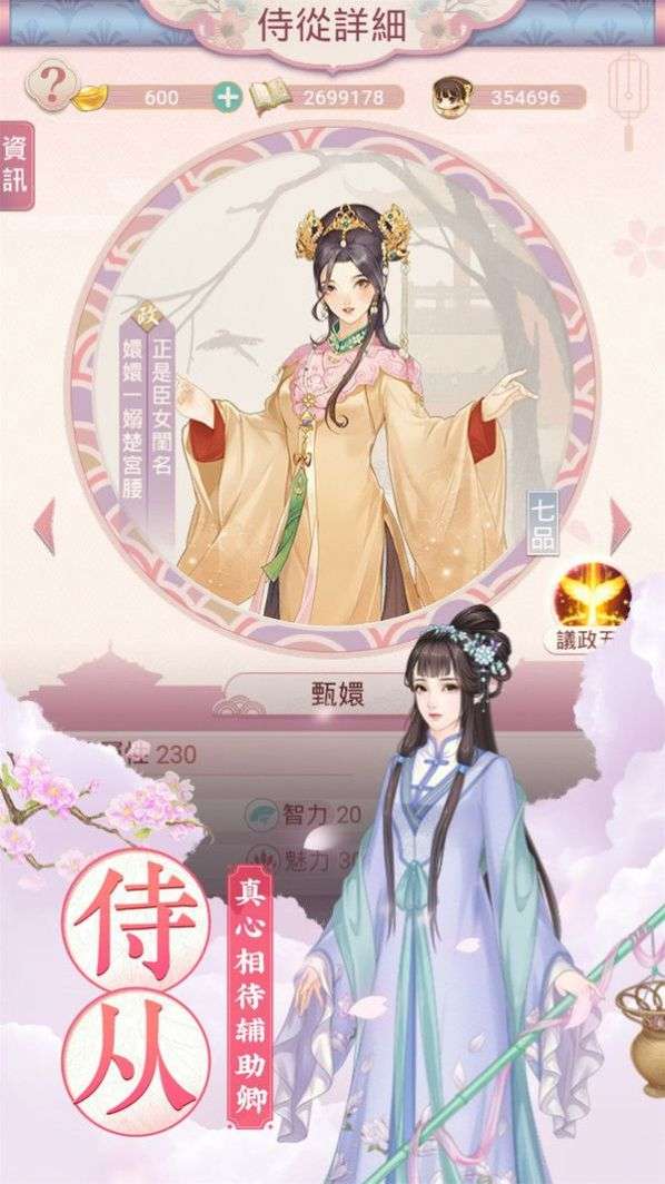 锦绣攻略图1
