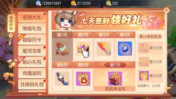 梦幻异兽图1