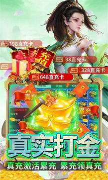 幻剑仙传打金版图3