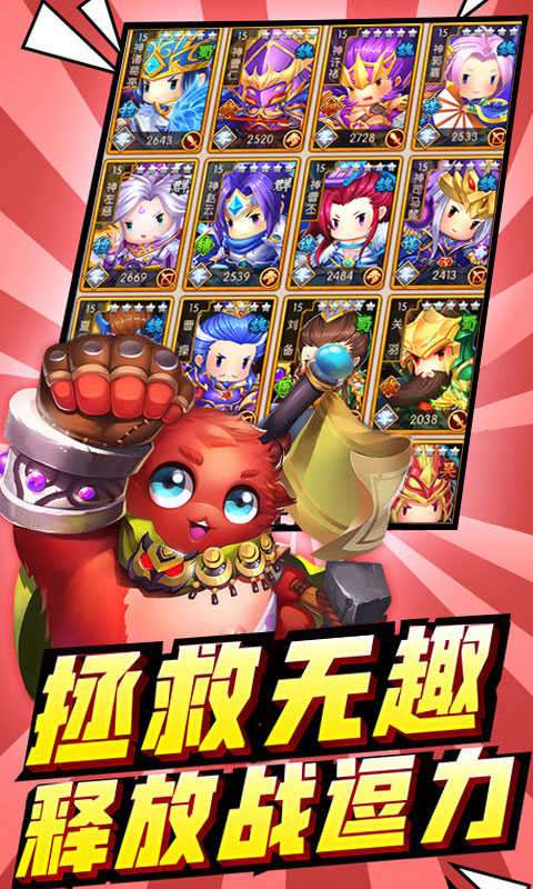 三国大领主破解版苹果图4