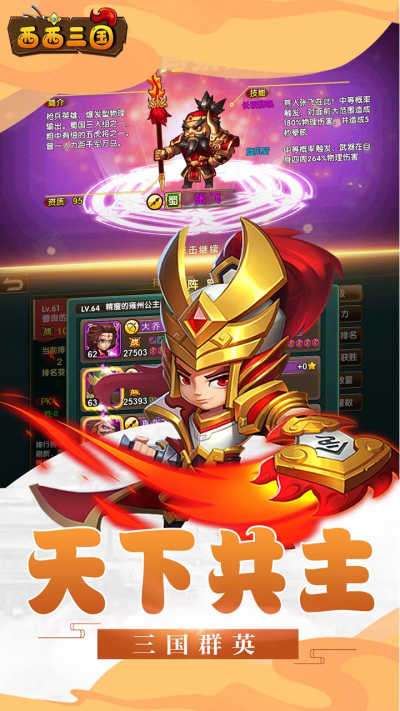 西西三国变态版图1