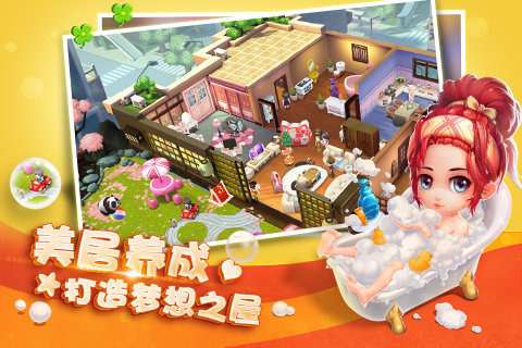梦想星城图2