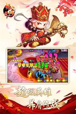 少年悟空传无限元宝版图5
