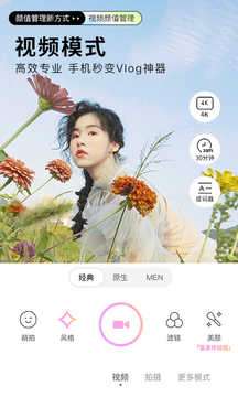 轻颜相机安装免费图1