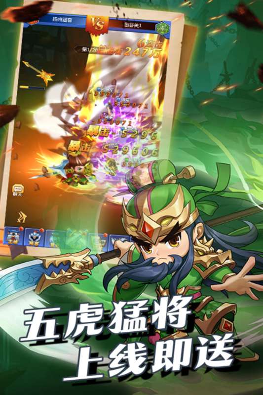 群英传奇梦想三国官方正版图4