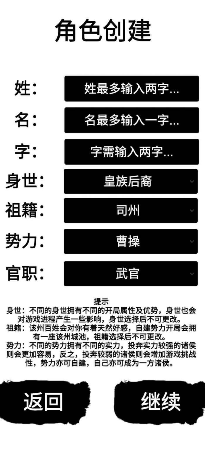 汉末征途兵锋最新破解版下载图4
