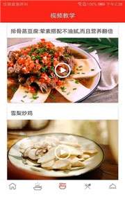 快食三餐图1