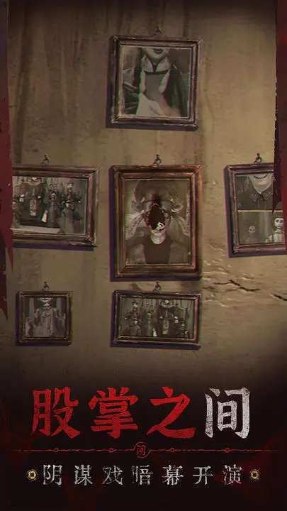 无间梦境图2