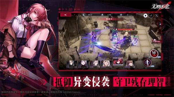 无期迷途国际服图4
