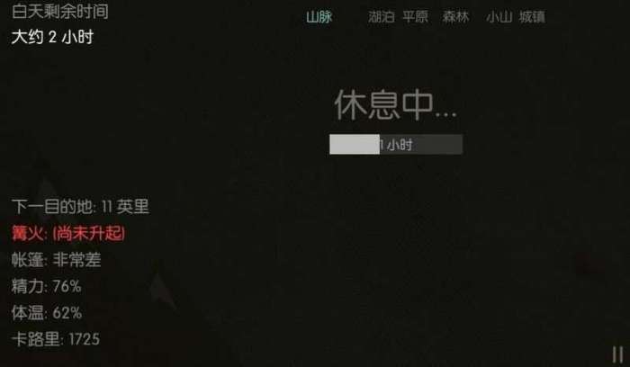7天野外生存破解版图3