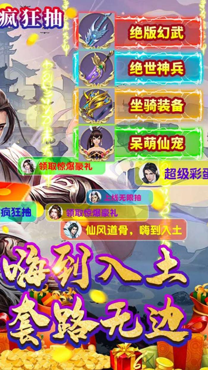 圣战传说（送极品豪礼）图2