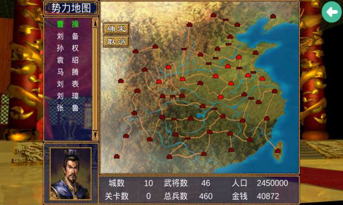 三国群英传2最新破解版无限内购图3
