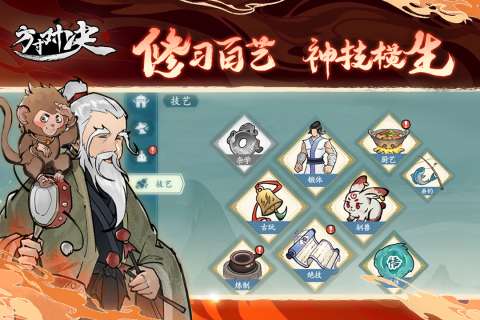 方寸对决内购版图2