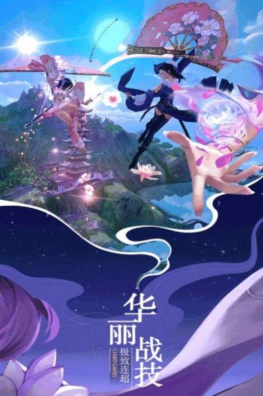 大道争锋三界帝歌图2
