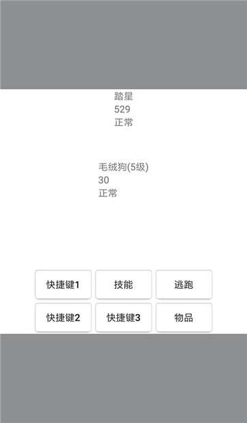 御灵师图2