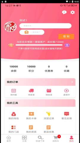 和盛堂大药房图3