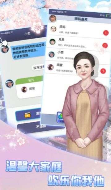恋爱聊崩了图2